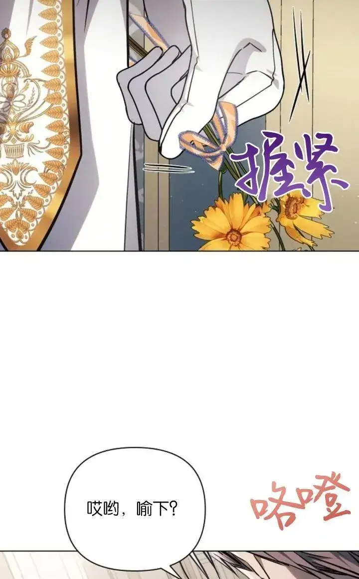 《阿斯塔特》第68话图50