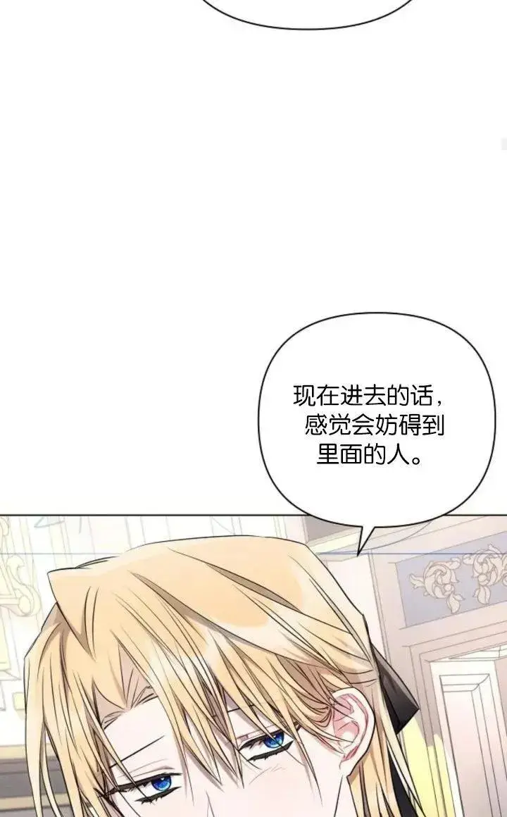 《阿斯塔特》第68话图52