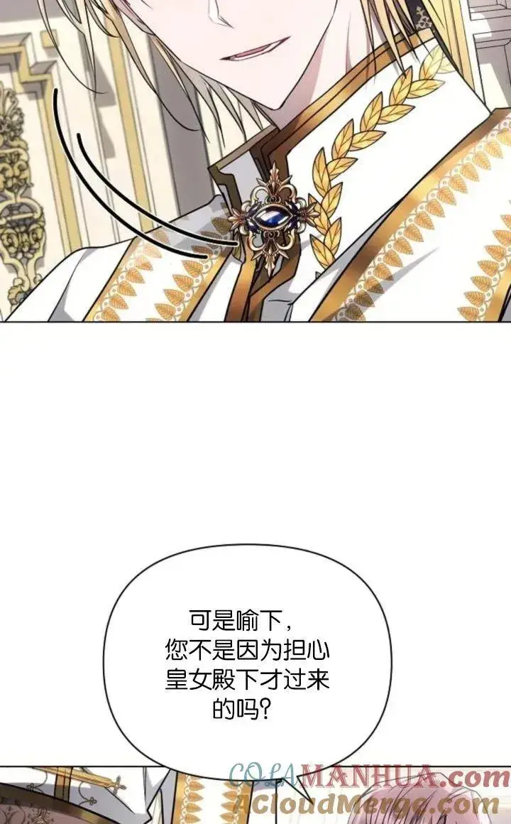 《阿斯塔特》第68话图53