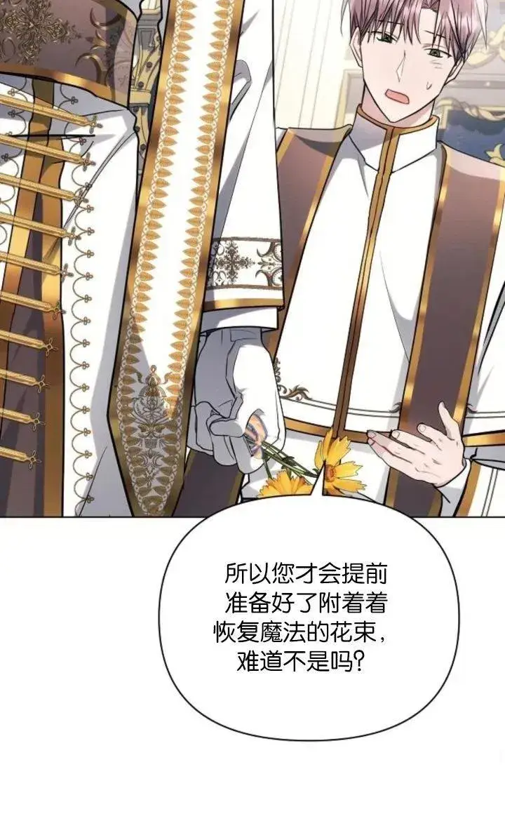 《阿斯塔特》第68话图54