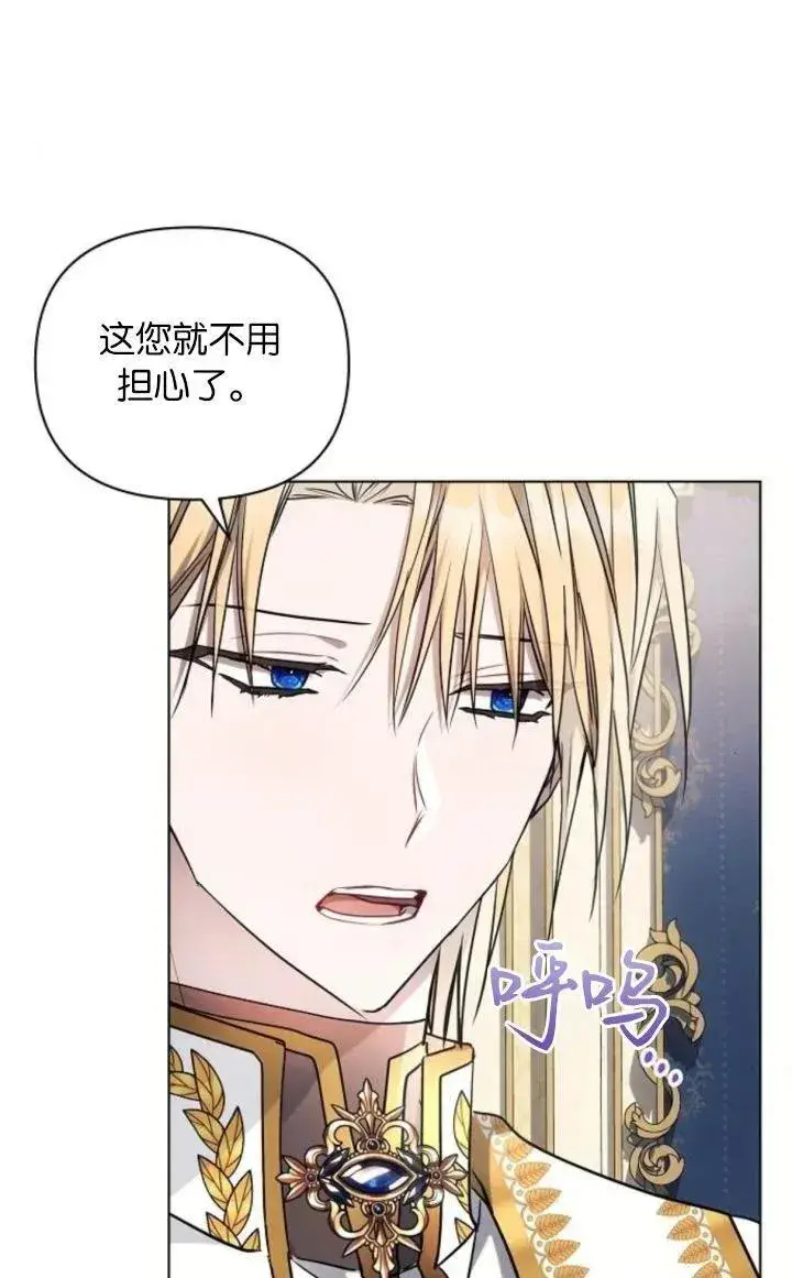《阿斯塔特》第68话图55