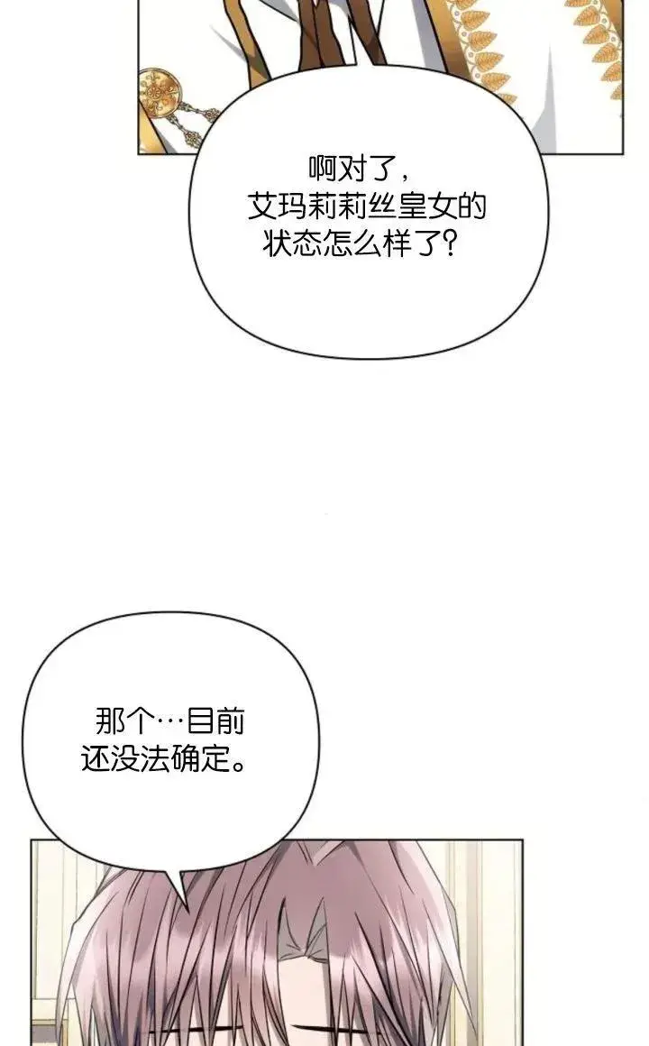《阿斯塔特》第68话图56