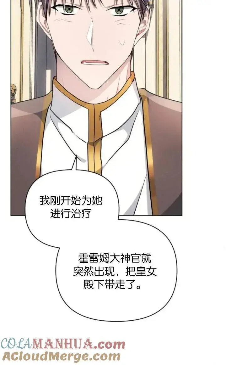 《阿斯塔特》第68话图57