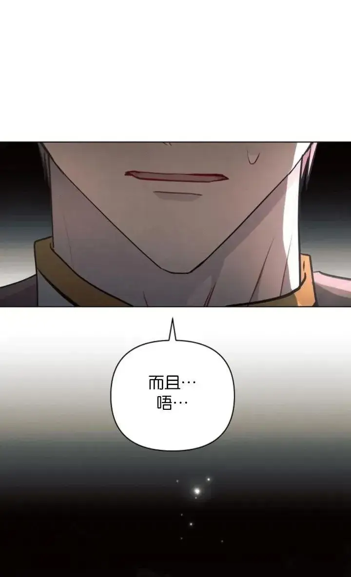 《阿斯塔特》第68话图58