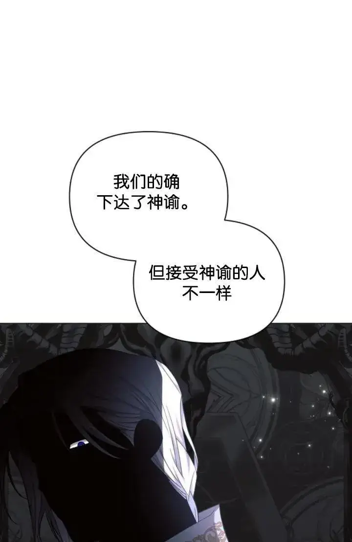 《阿斯塔特》第68话图6