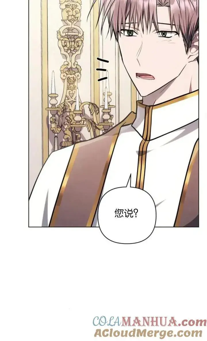 《阿斯塔特》第68话图61