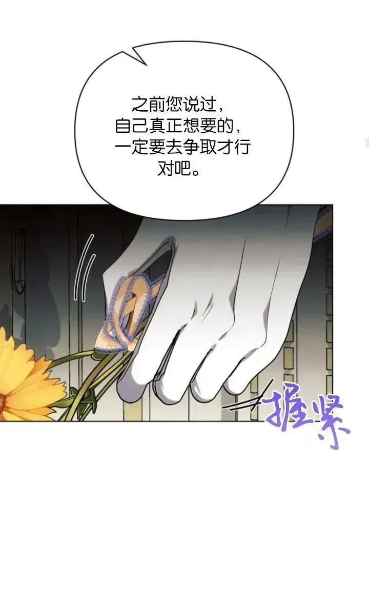 《阿斯塔特》第68话图62