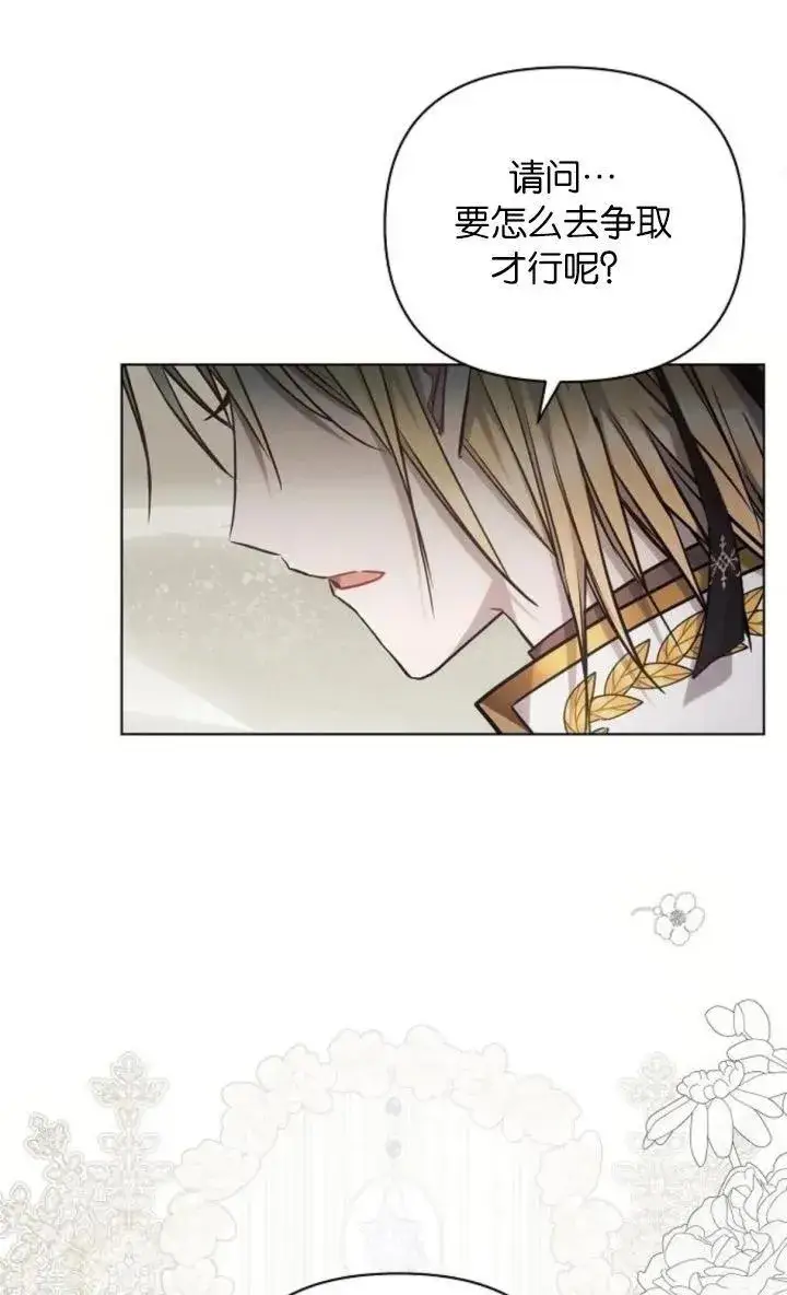 《阿斯塔特》第68话图63