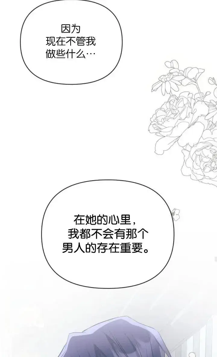 《阿斯塔特》第68话图66