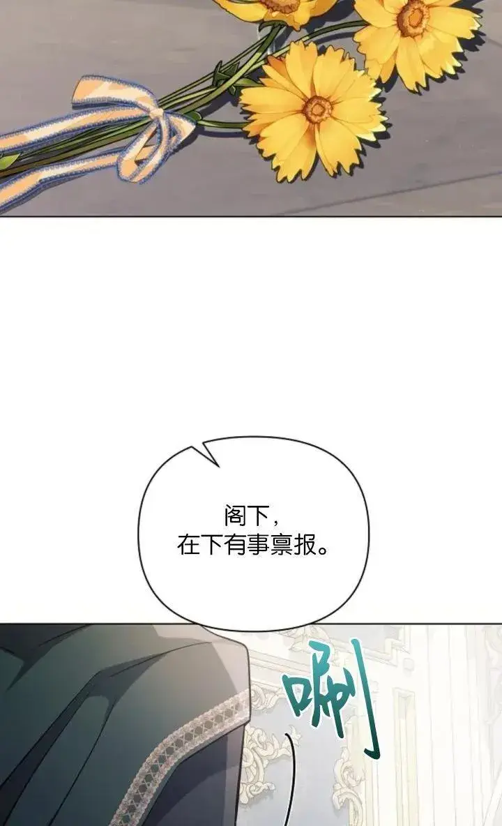 《阿斯塔特》第68话图72