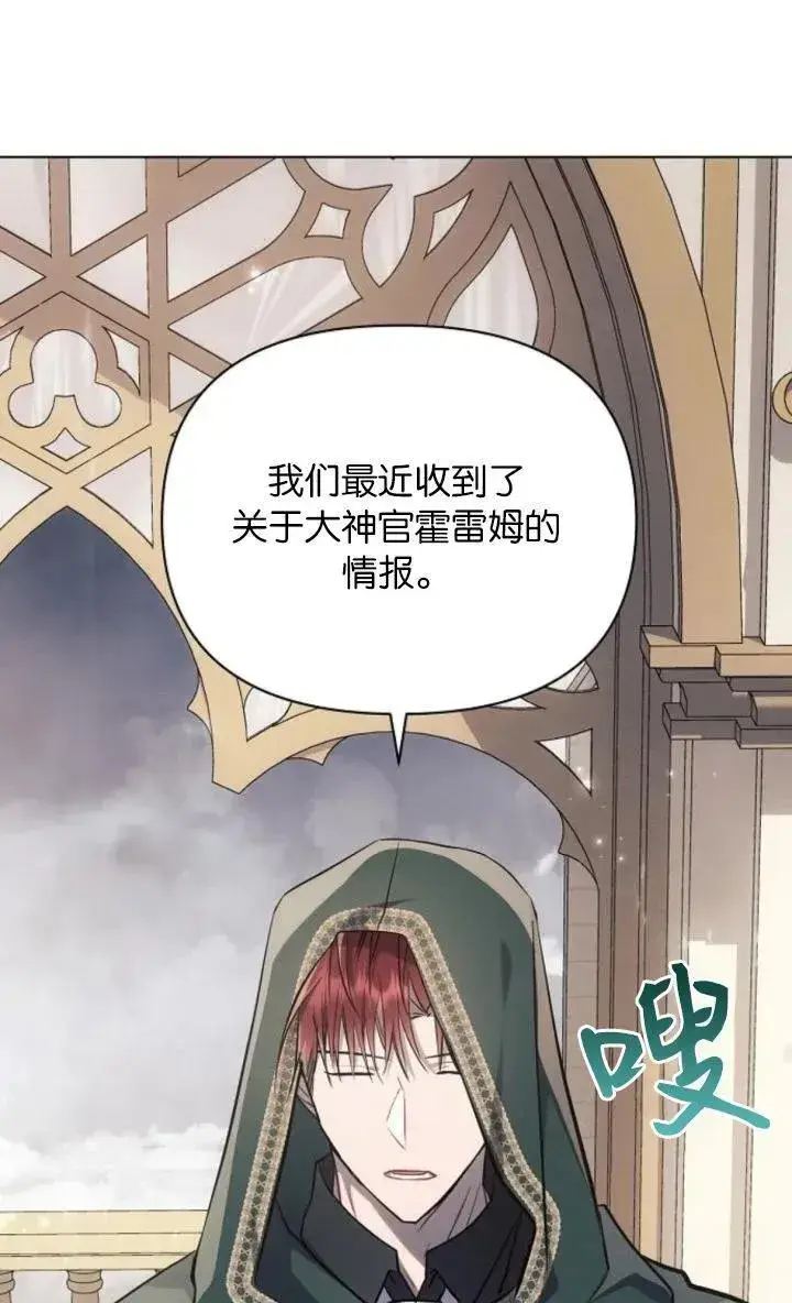 《阿斯塔特》第68话图74