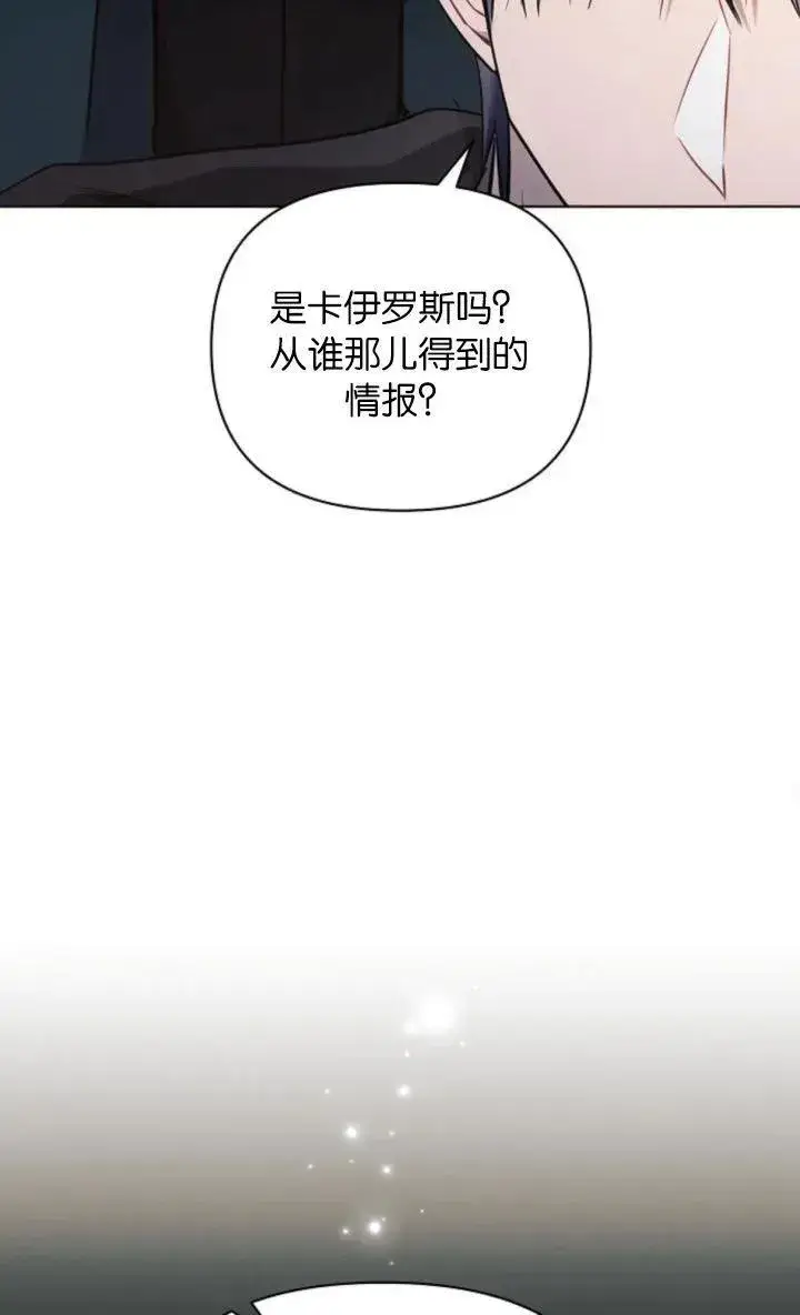 《阿斯塔特》第68话图76