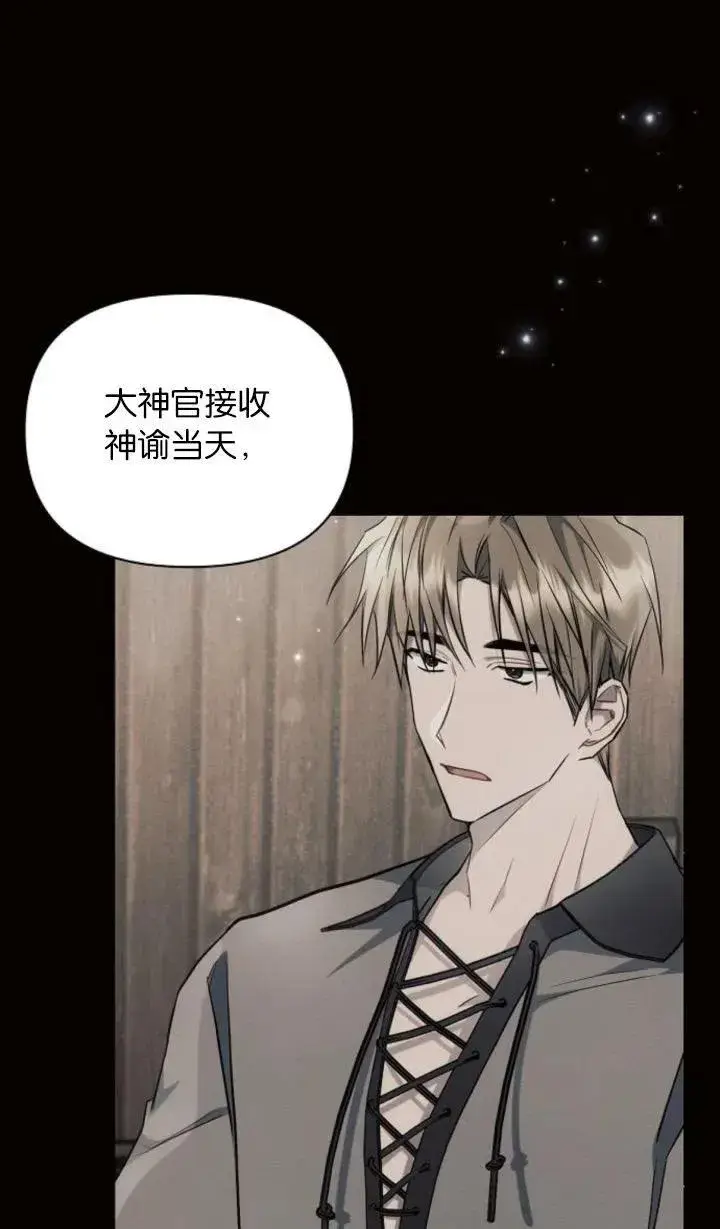 《阿斯塔特》第68话图78