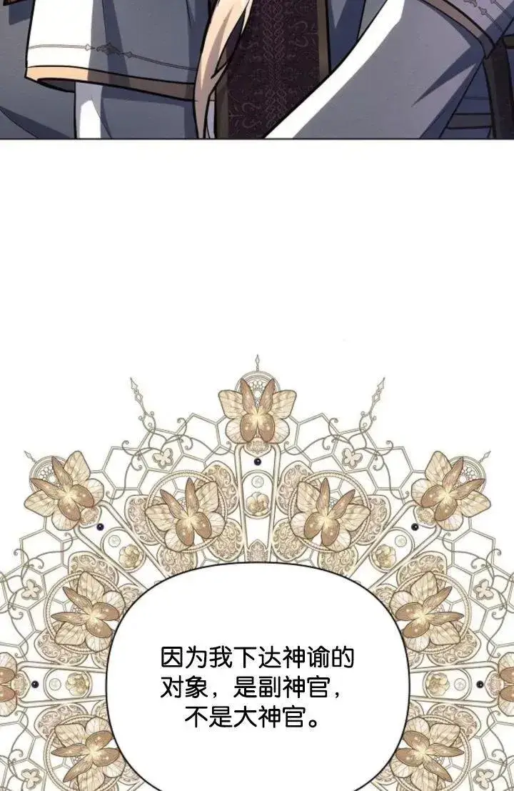 《阿斯塔特》第68话图8