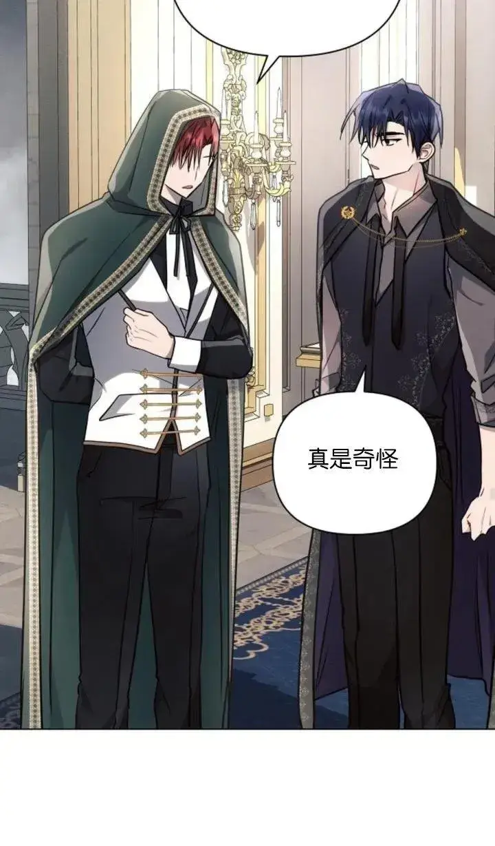 《阿斯塔特》第68话图80