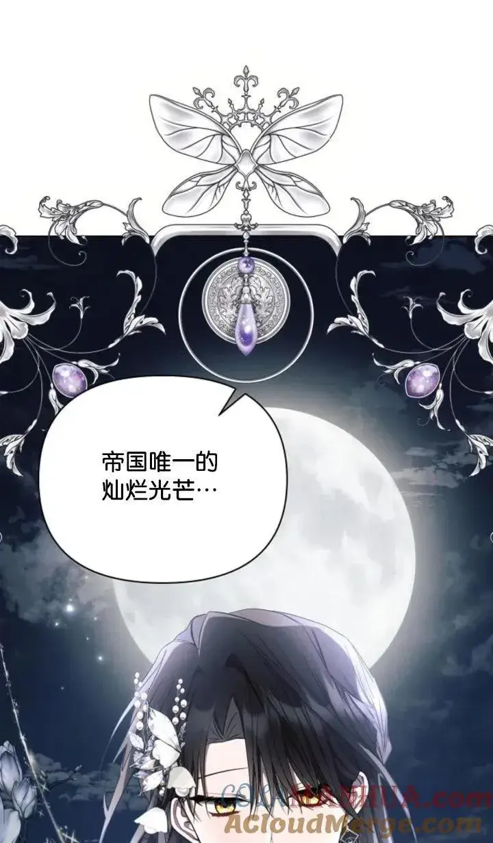 《阿斯塔特》第68话图81