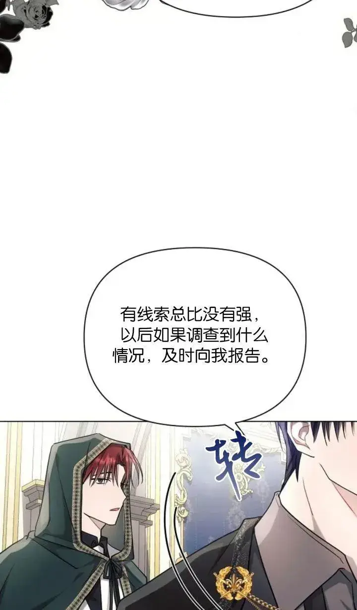 《阿斯塔特》第68话图83