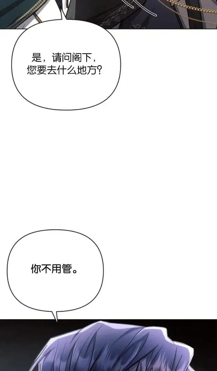 《阿斯塔特》第68话图84