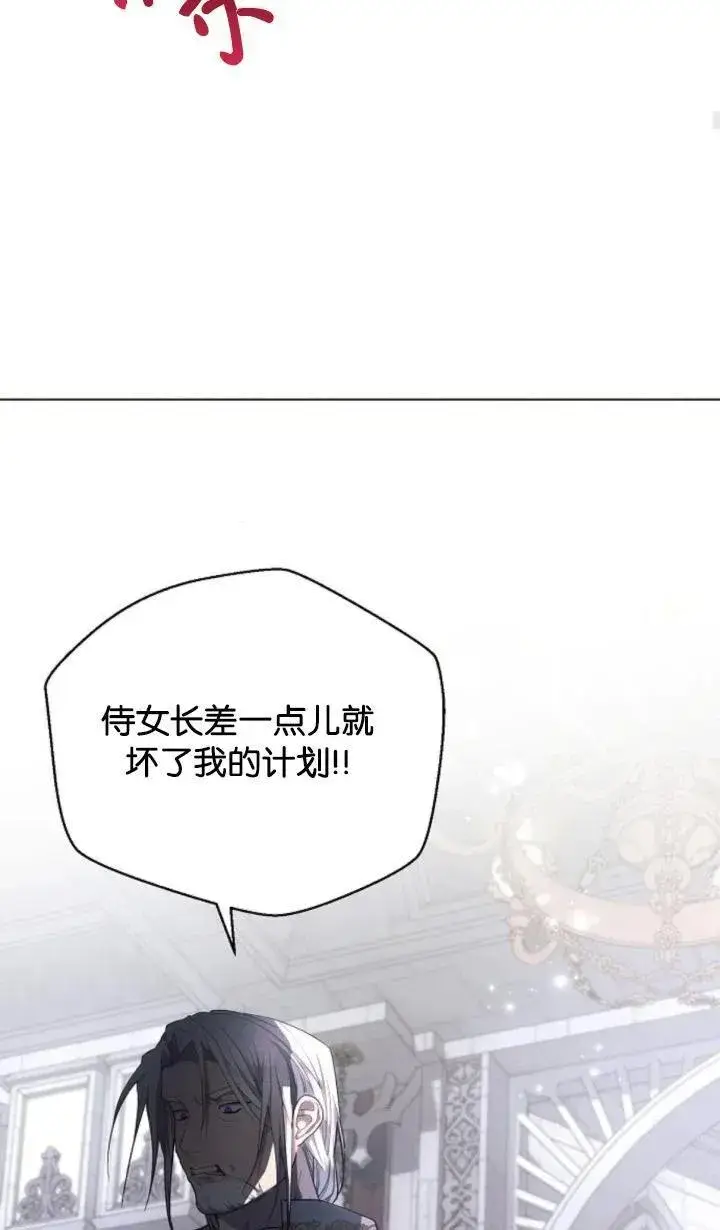 《阿斯塔特》第68话图90