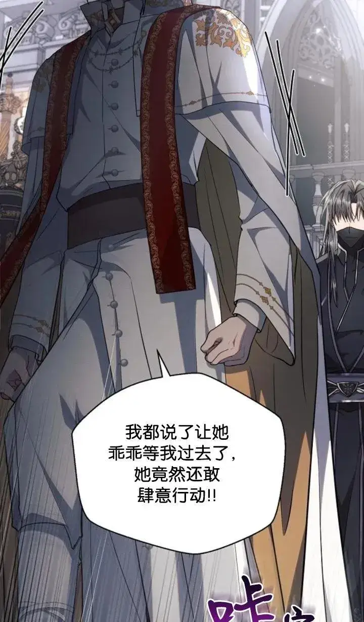 《阿斯塔特》第68话图91