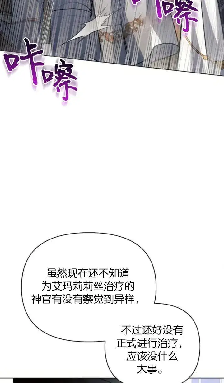 《阿斯塔特》第68话图92