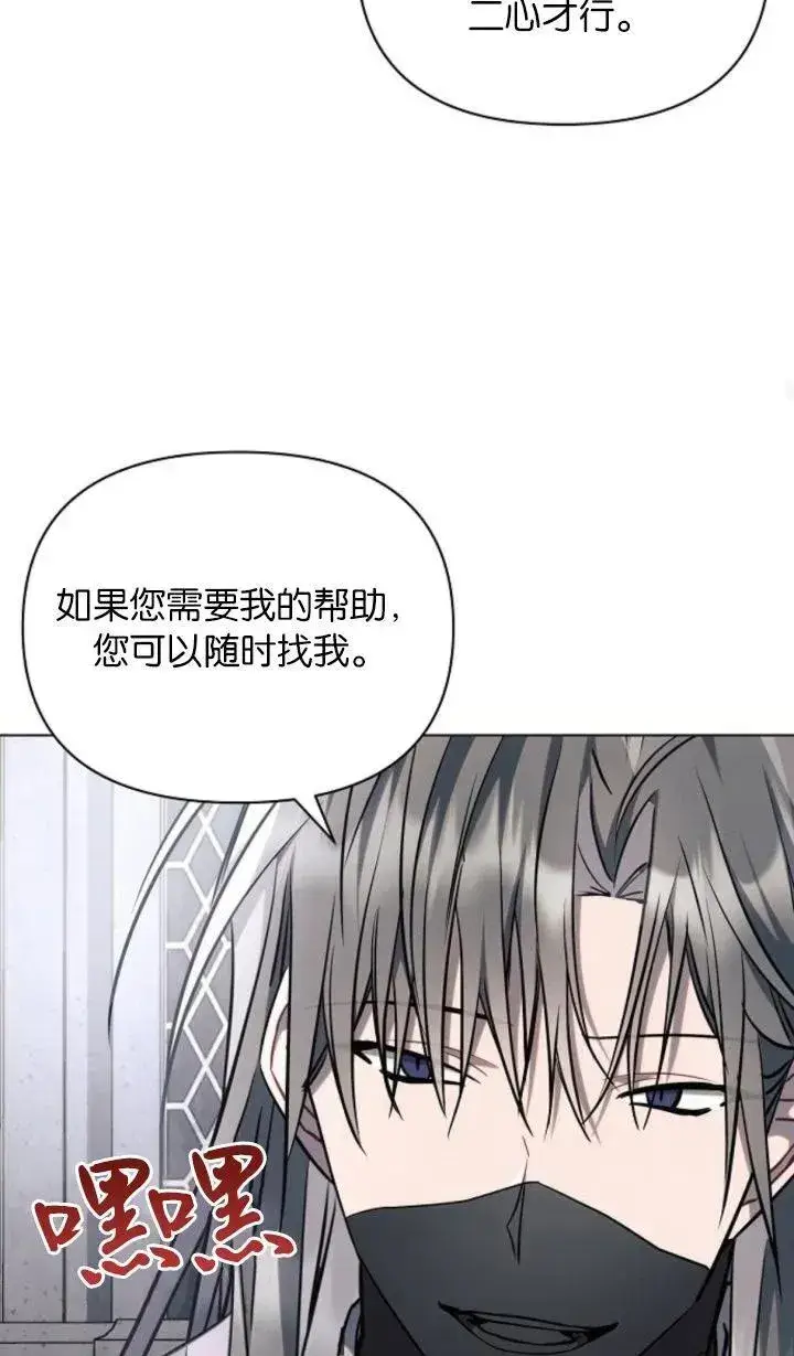 《阿斯塔特》第68话图95