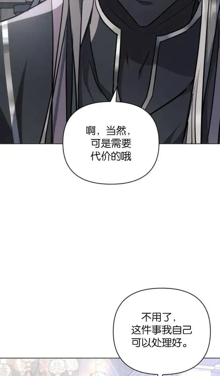 《阿斯塔特》第68话图96