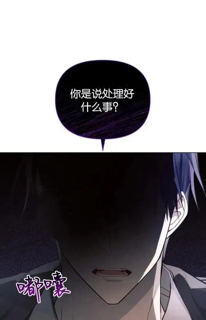 《阿斯塔特》第68话图98