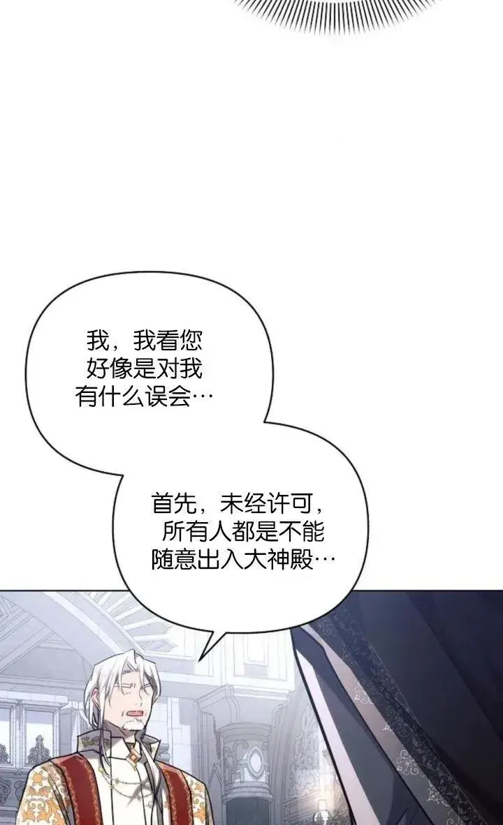 《阿斯塔特》第69话图12