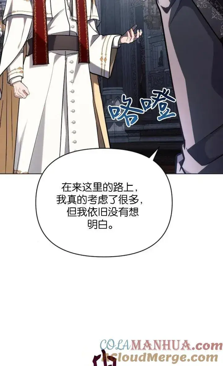 《阿斯塔特》第69话图13