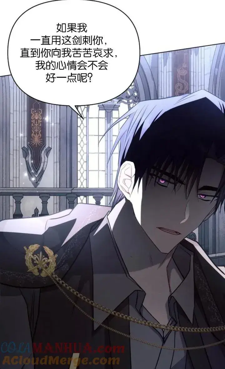 《阿斯塔特》第69话图16