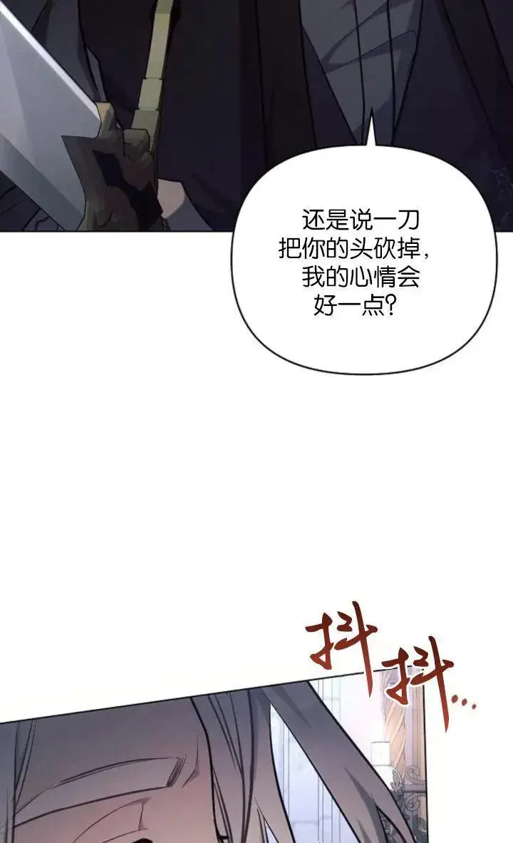 《阿斯塔特》第69话图17
