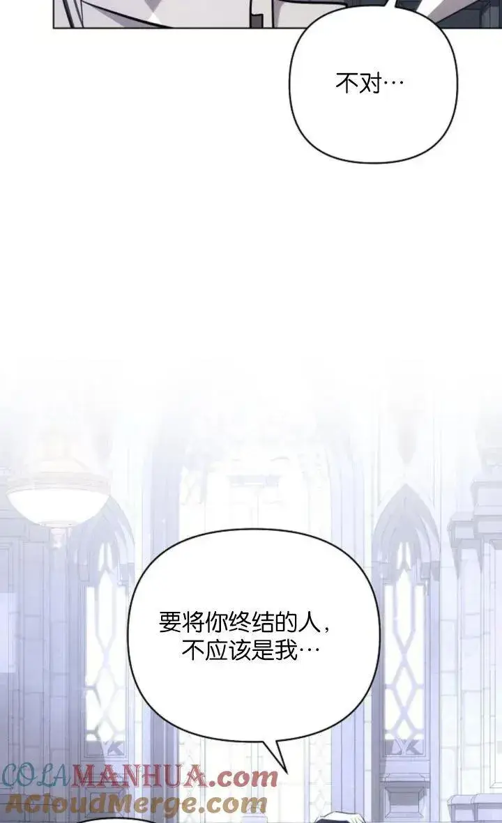 《阿斯塔特》第69话图19