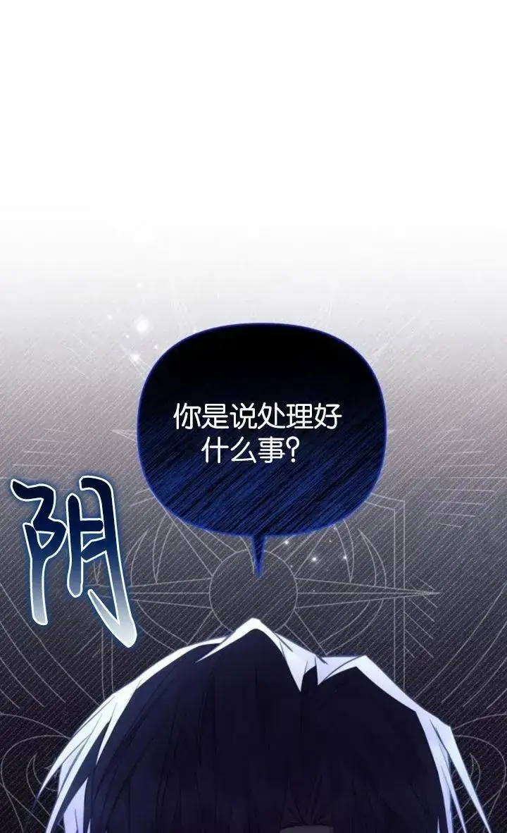 《阿斯塔特》第69话图2