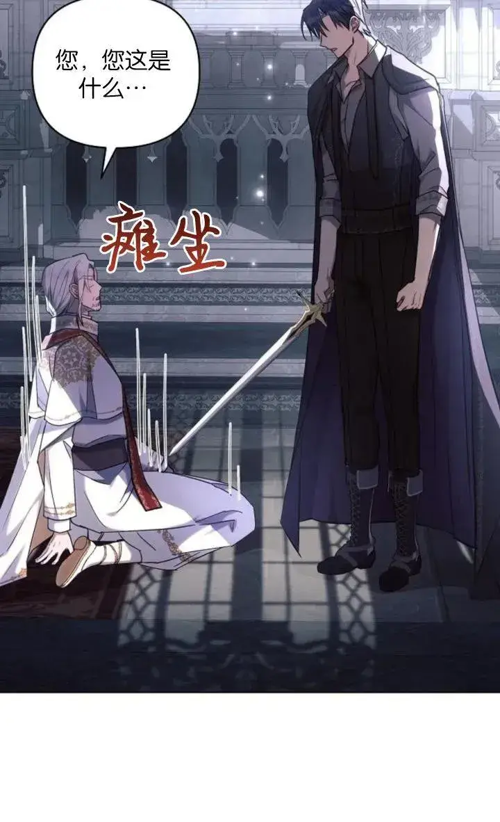 《阿斯塔特》第69话图20