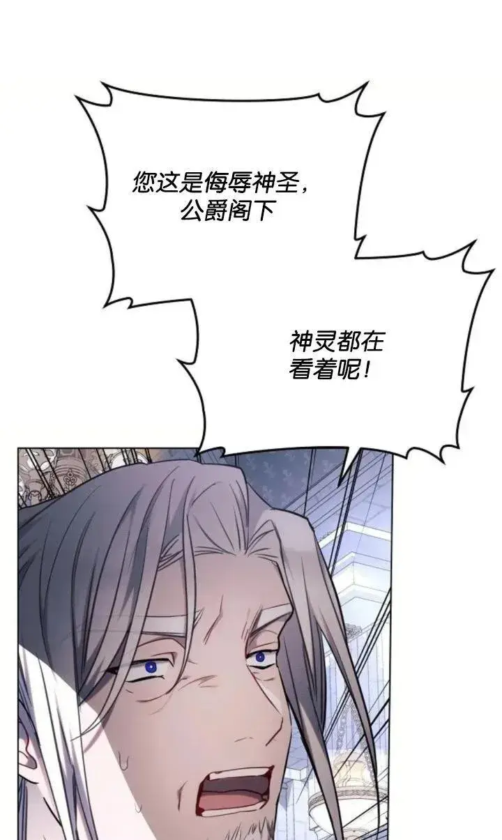 《阿斯塔特》第69话图21