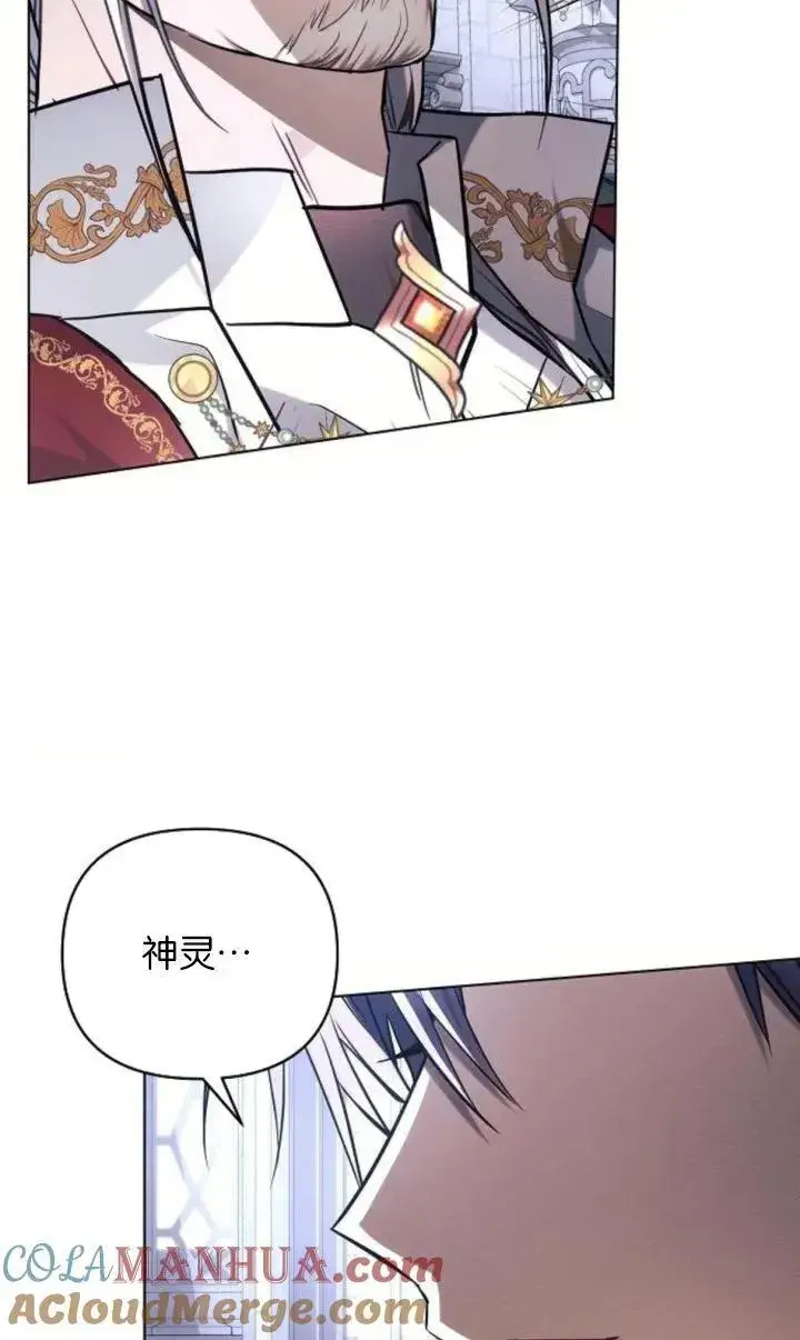 《阿斯塔特》第69话图22