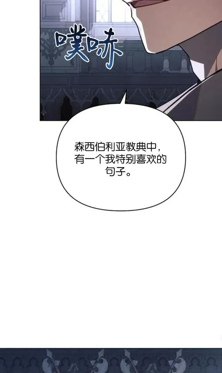 《阿斯塔特》第69话图23