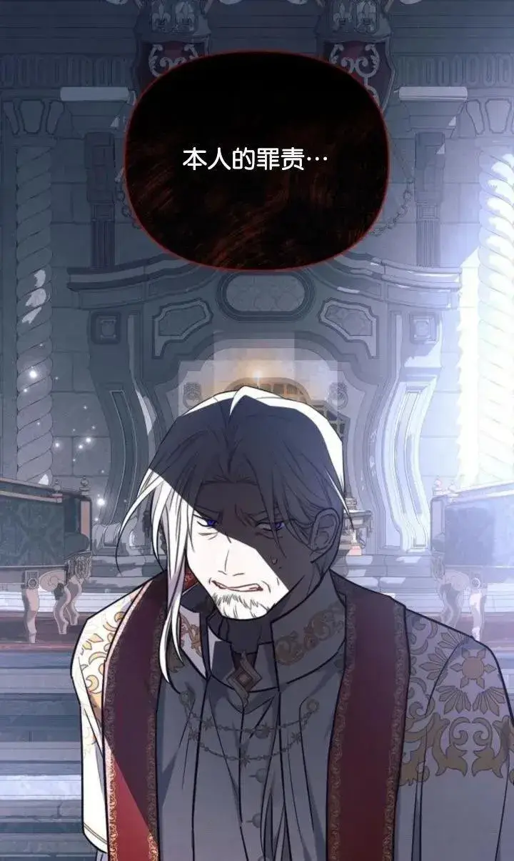 《阿斯塔特》第69话图24