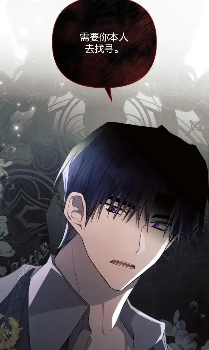 《阿斯塔特》第69话图26