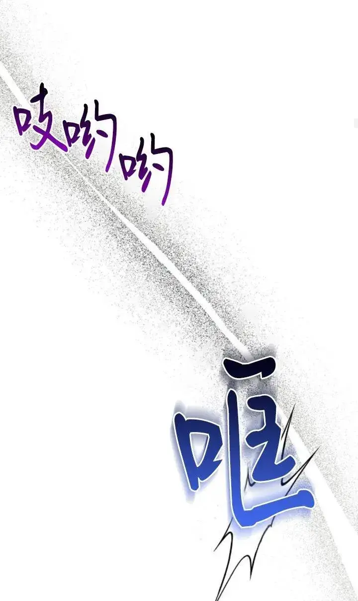 《阿斯塔特》第69话图29