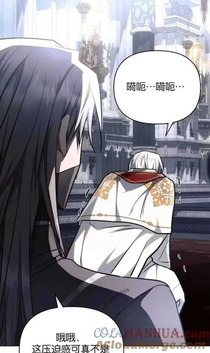 《阿斯塔特》第69话图31