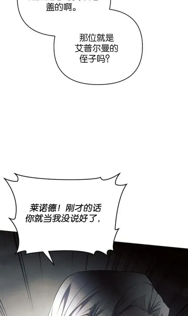 《阿斯塔特》第69话图32