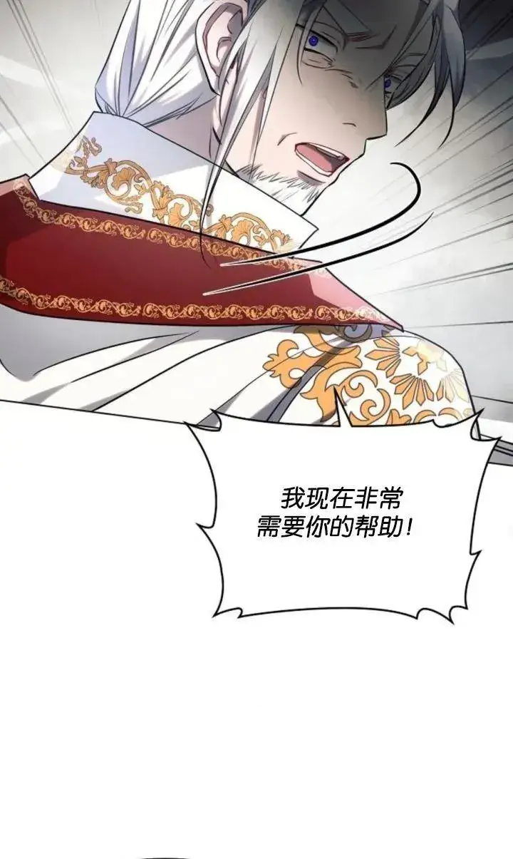 《阿斯塔特》第69话图33
