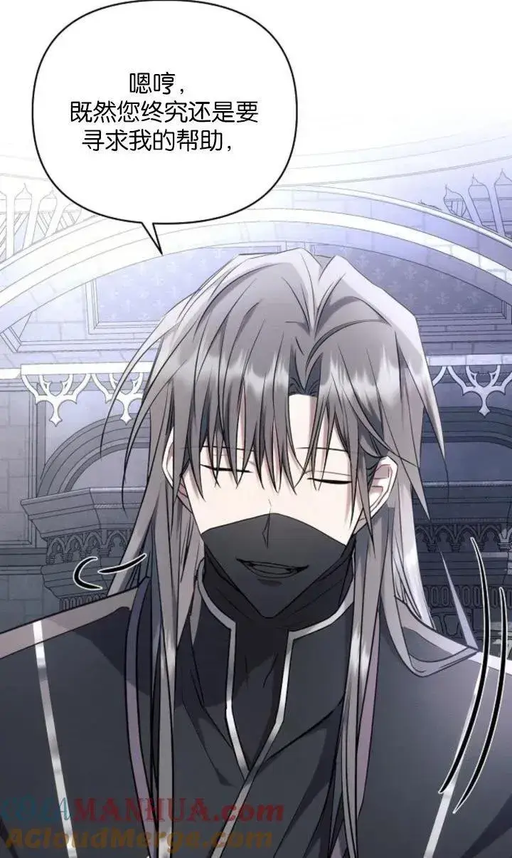 《阿斯塔特》第69话图34