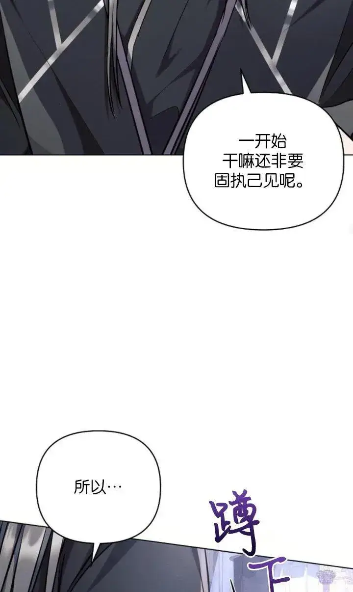 《阿斯塔特》第69话图35