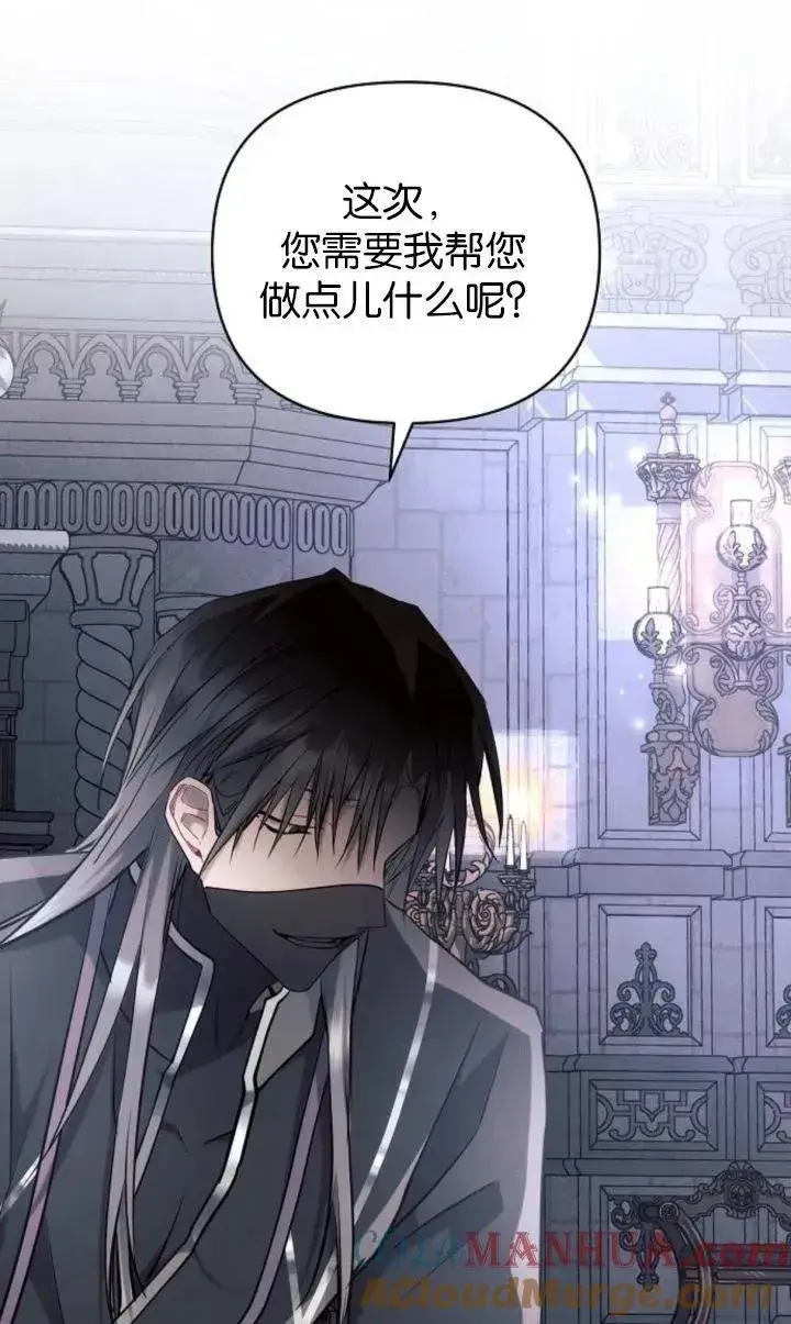 《阿斯塔特》第69话图37