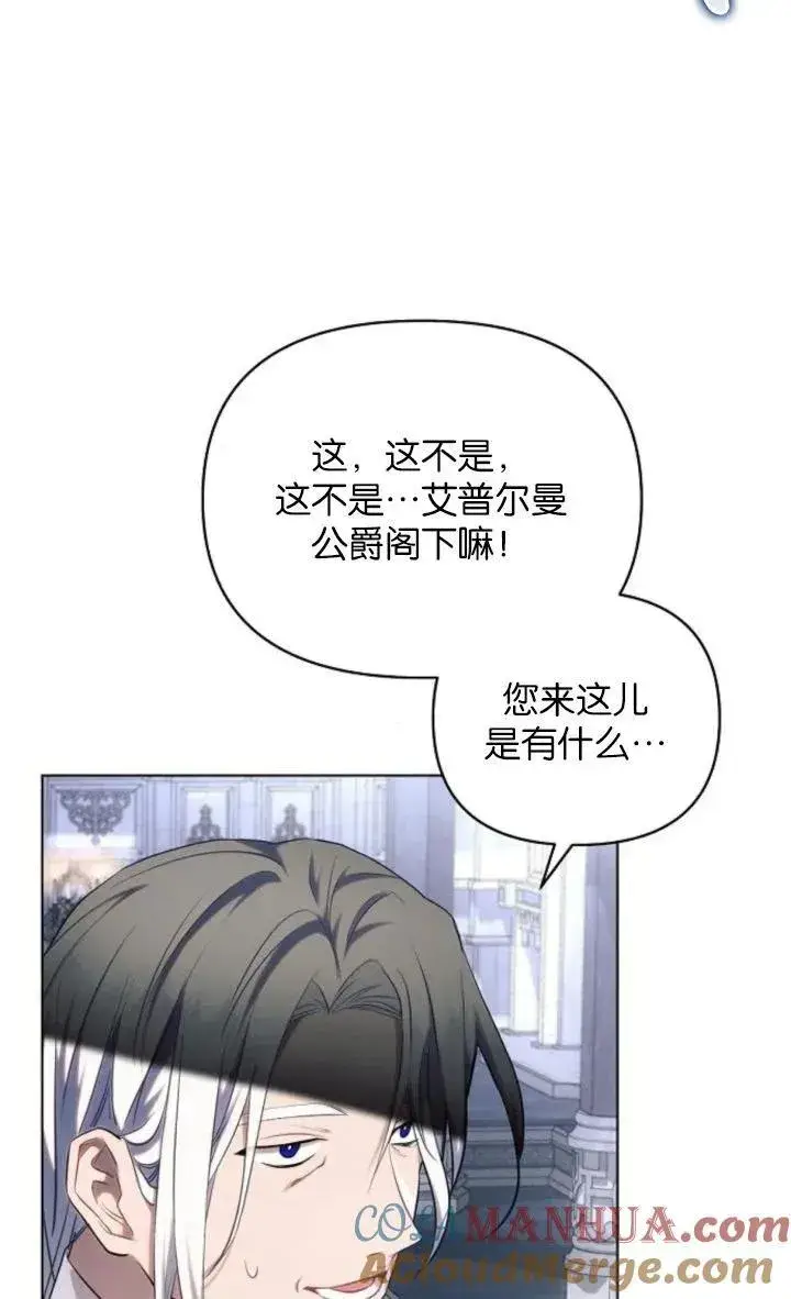 《阿斯塔特》第69话图4