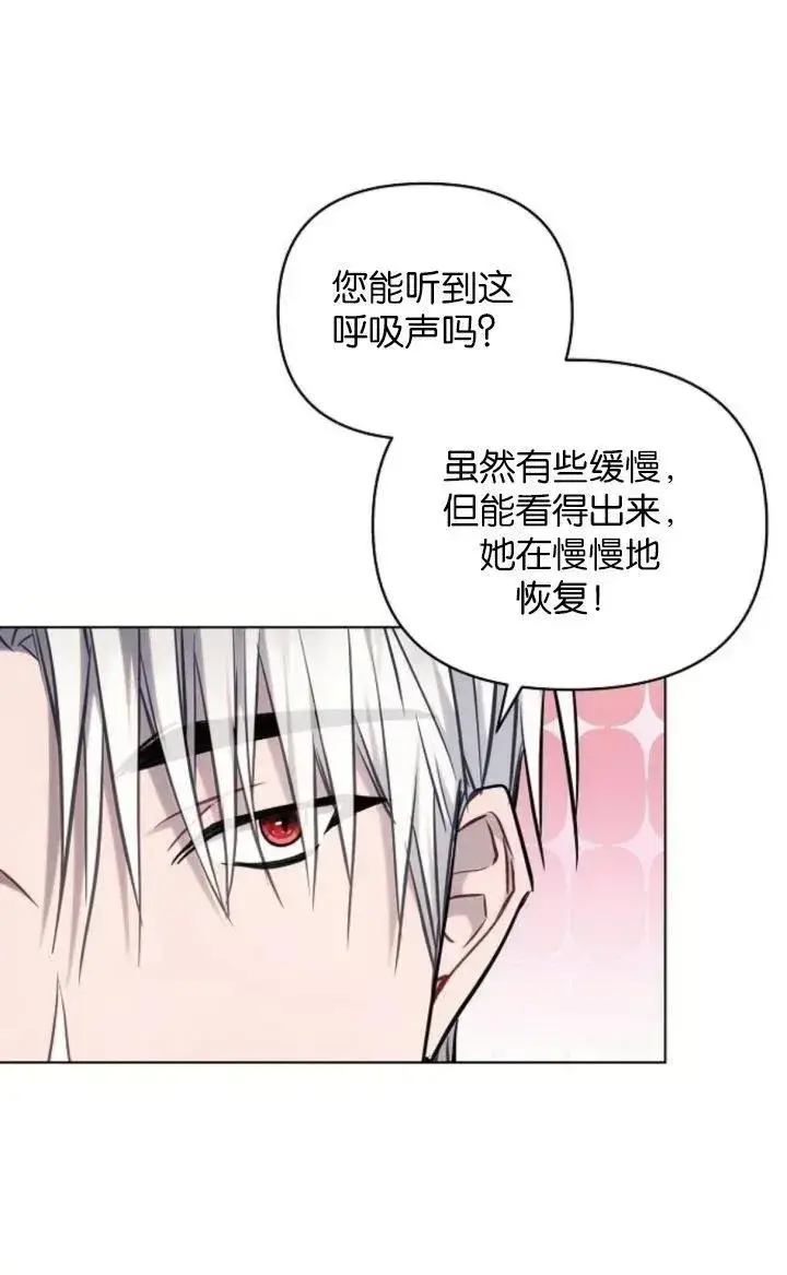 《阿斯塔特》第69话图41