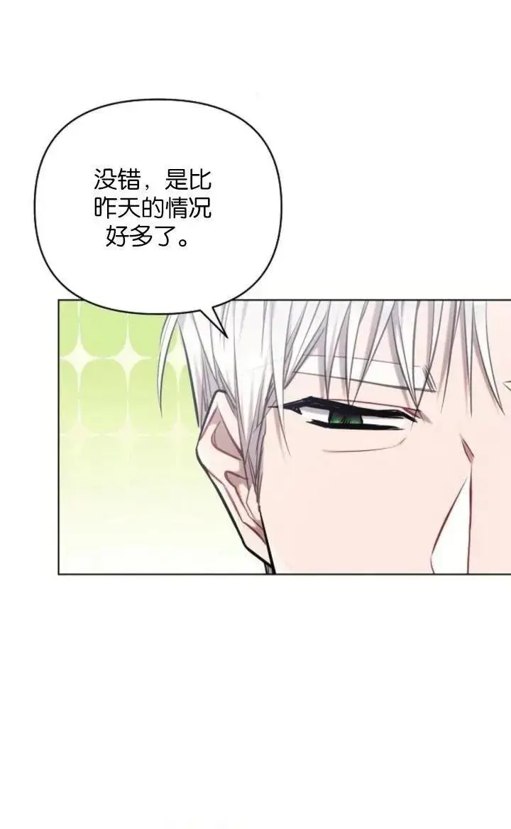 《阿斯塔特》第69话图42